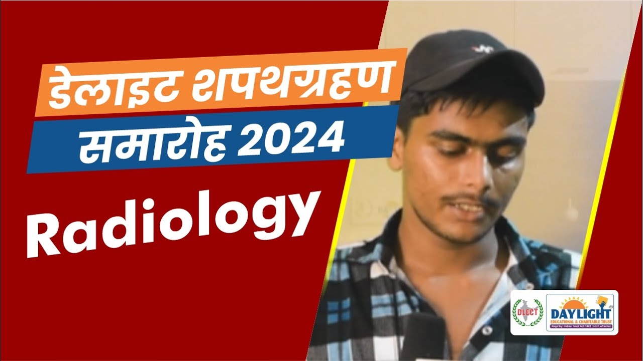 Radiology | Oath | Daylight Educational & Charitable Trust | Limited Seats | Apply Now