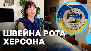"Швейна рота Херсон": як викладачка ліцею з учнями пітримує поранених