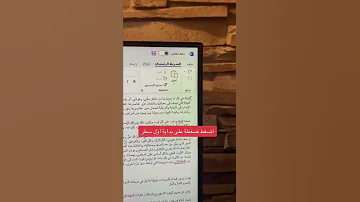 كيف تصحح الأخطاء الإملائية بالوورد دفعه واحده 