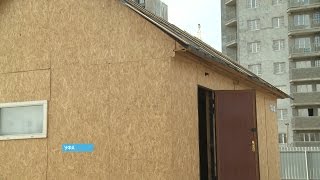 Уфимец возвел дом на арендованной земле, но власти признали строительство незаконным Уфимец возвел дом на арендованной земле, но власти признали строительство незаконным