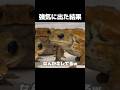 上下関係が厳しいヒキガエル funny toad video