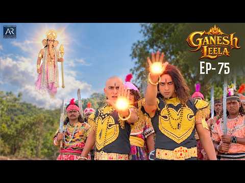 Ganesh Leela - Ep 75 | Shri Ganesh Ki Adbhut Leela | Hindi Bhakti Serial | Bhakti Sagar