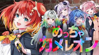 【】【星鳳ともり/りーさるぷらん】