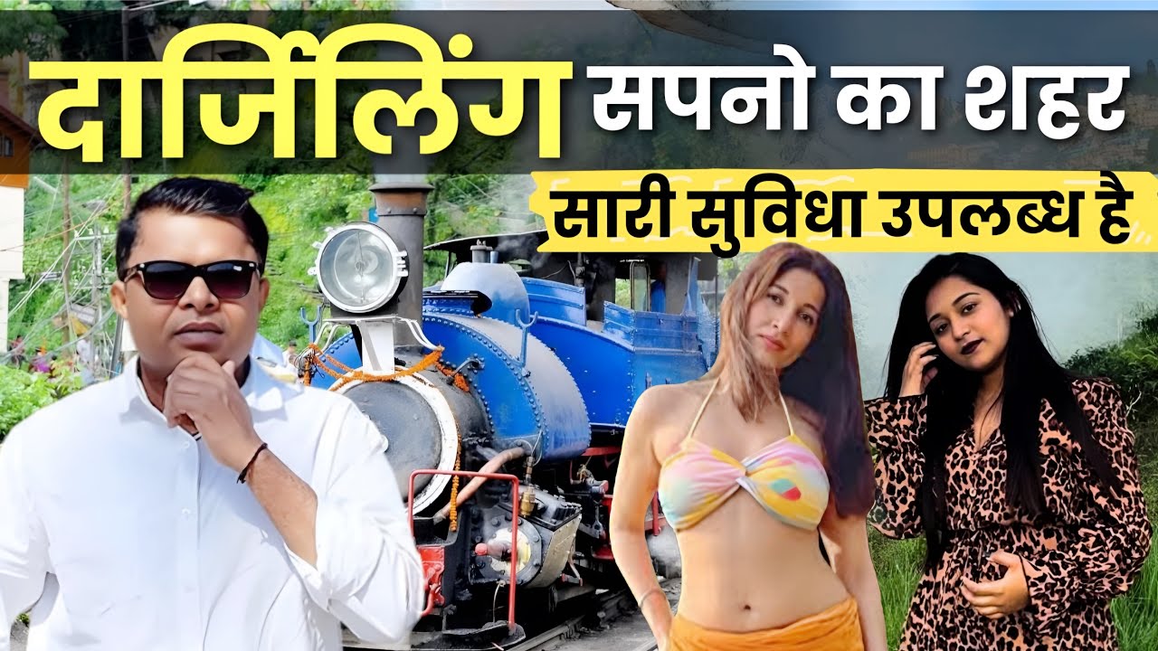 दार्जिलिंग ; धरती का स्वर्ग❤️ Darjeeling Full Video☑️  