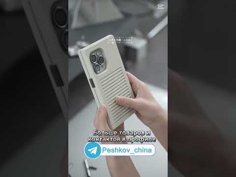 Ретро чехол на смартфон. #бизнесскитаем #идеидлябизнеса