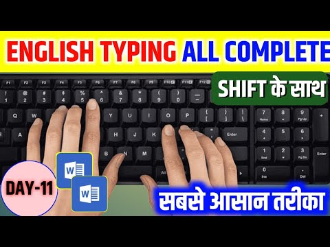 English Typing Course 11- Day | Computer typing kaise sikhe | English ...