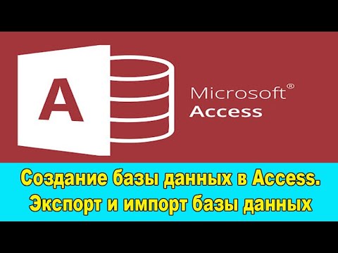 Access export