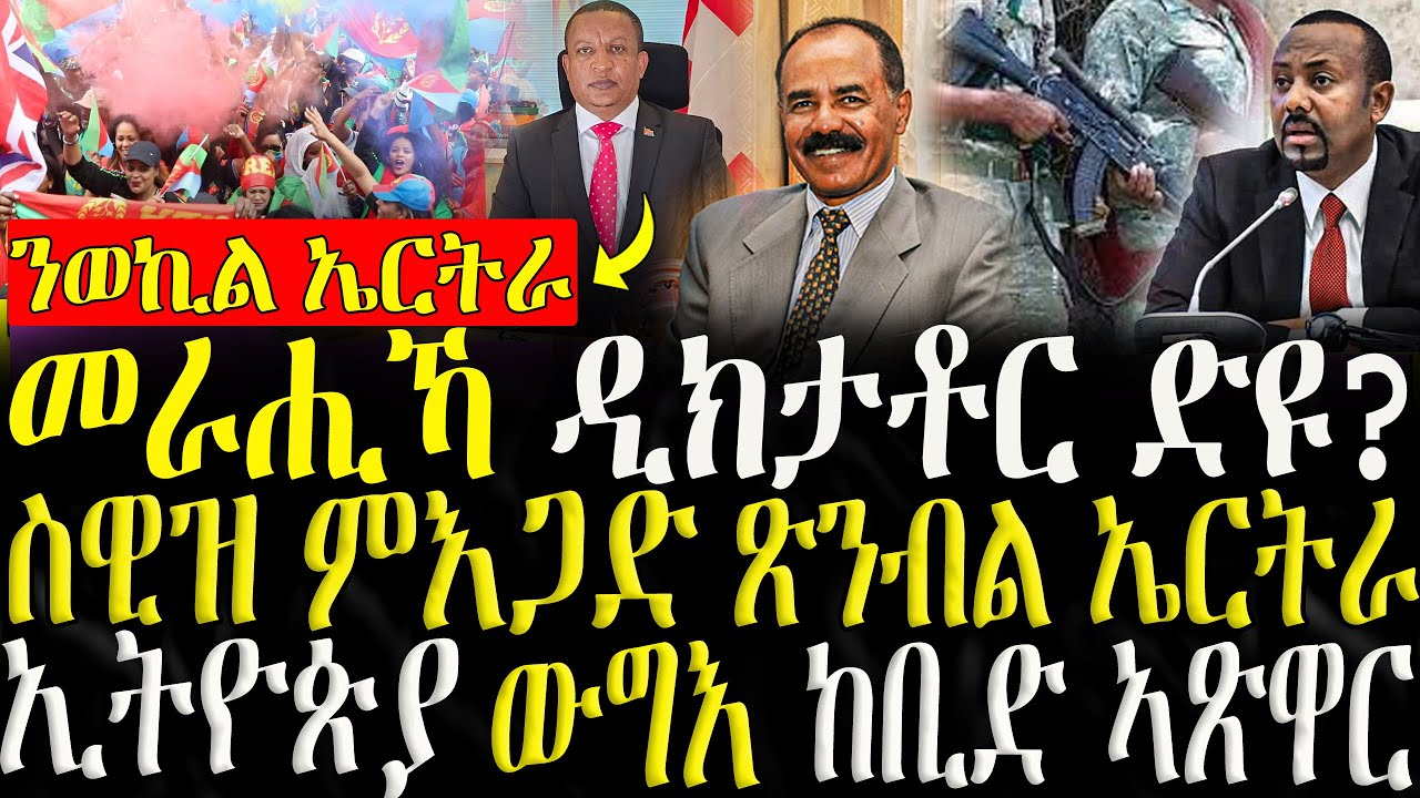 ገንዘብ  ካብ  ሰማይ  ክም  ዝናብ  ኣብ ስዊዝ ❤️👍👍😁