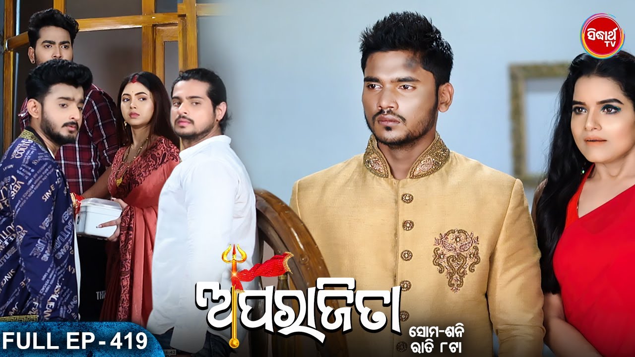 APARAJITA ଅପରାଜିତା -Full EP -419 - Mega Serial - Raj Rajesh, Subhashree,KK,Priya - Sidharrth TV