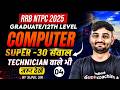 RRB NTPC Graduate/12th Level 2025 | RRB NTPC Computer Top 30 MCQs Practice Set | RRB NPTC Computer
