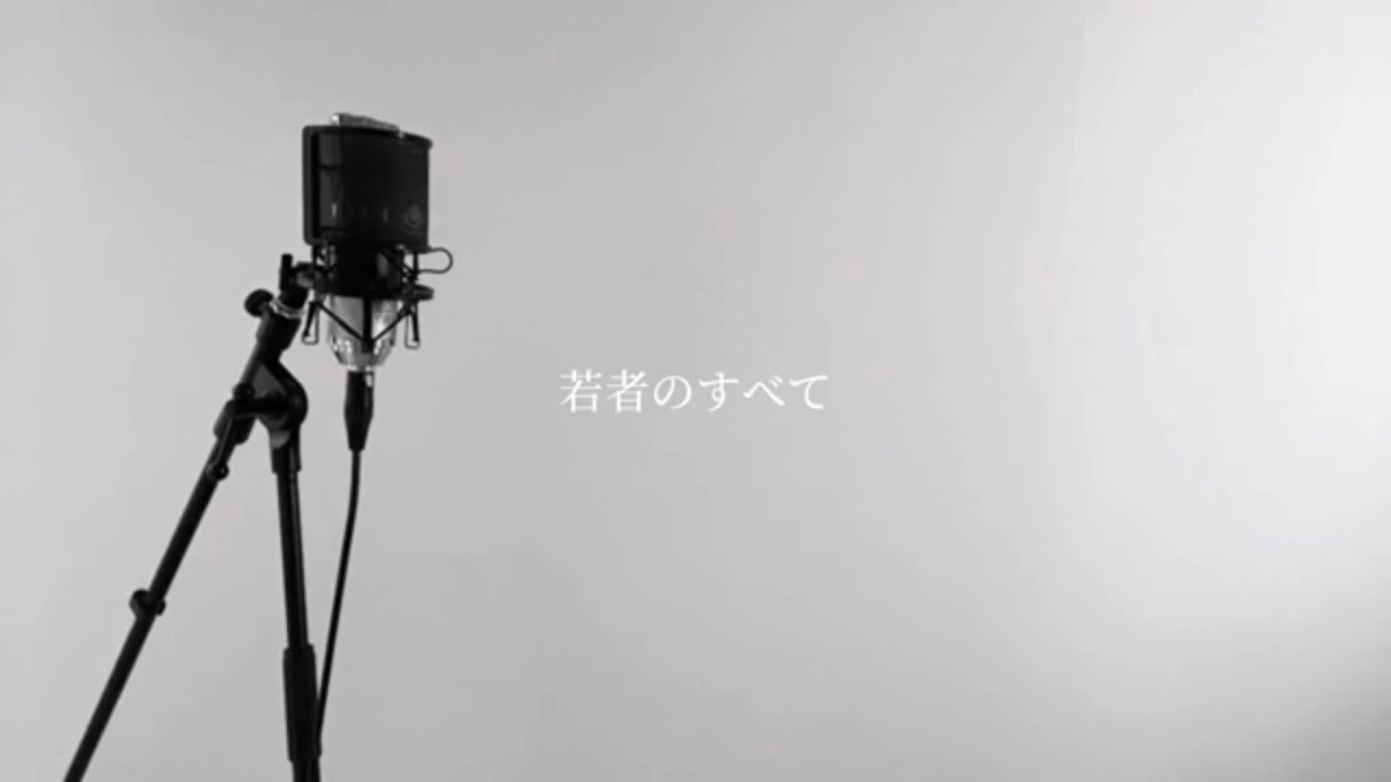 9 若者のすべて / フジファブリック (covered by mikan) - YouTube