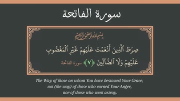 تلاوة خاشعة لسورة الفاتحة للشيخ محمد اللحيدان كما لم تسمعها من قبل ❤