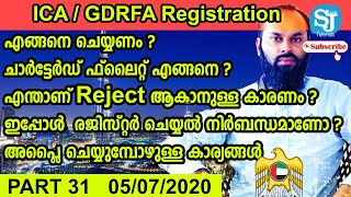 GDRFA | ICA Smart Registration Approval | Advises | Charted Flights to UAE | Rejecting Reasons