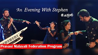 Shivani With Stephen Devy Chettan In A Popular Song Kuttanadan Punjayile ...