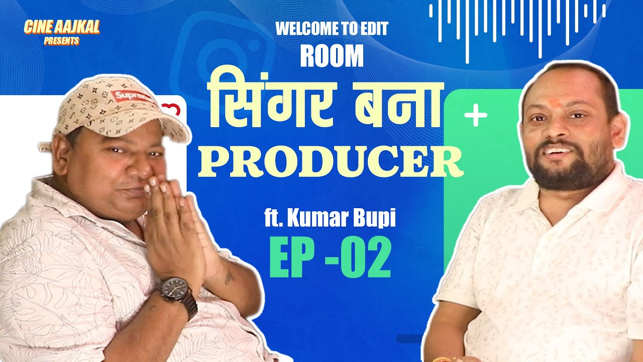 Singer बना निर्माता - Kumar Bupi | Podcast | Episode 02 | Welcome to Edit Room | Cine Aajkal
