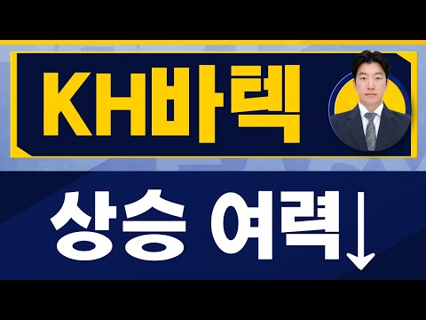   폴더블폰 신제품 공백기 발생 시 매출 공백 KH바텍 060720 지문상 차장 유안타증권 진짜 쉬운 진단