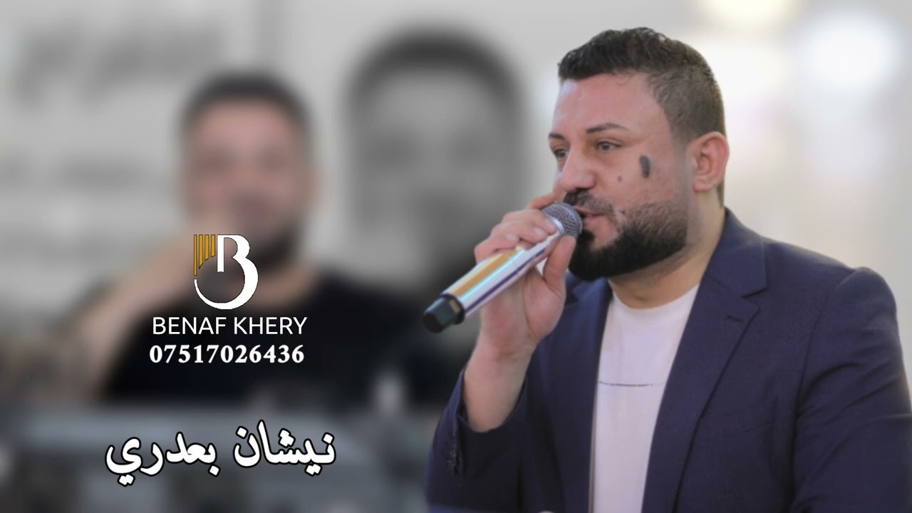 نيشان بعدري دخولي بوكو زافا Part 2 m3