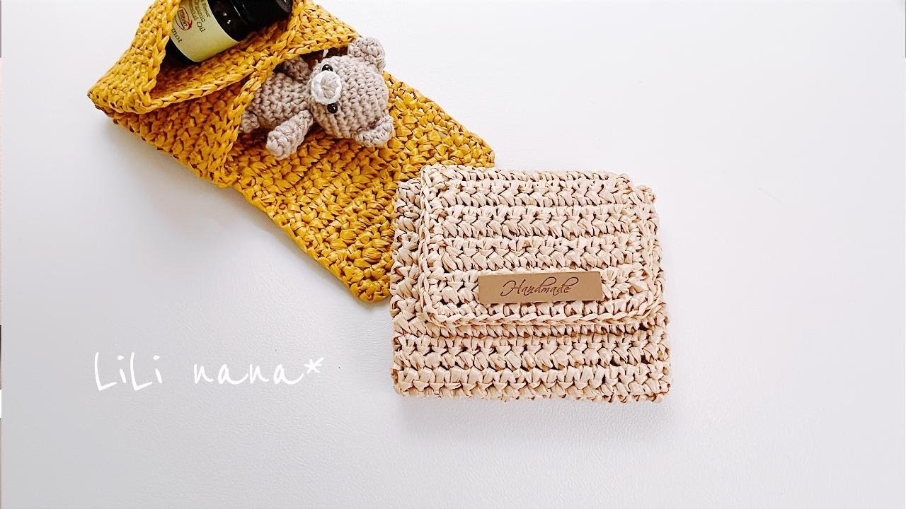 【残ってる夏糸を使い切る！】ポケット2つ★小物入れの編み方[かぎ針編み] Crochet Case