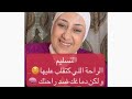 جهاد النفس التسليم الراحة اللي كتقلب عليها و لكن دماغك ضد راحتك