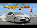 لأول مره محاكي هجوله على البي سي ستيم 