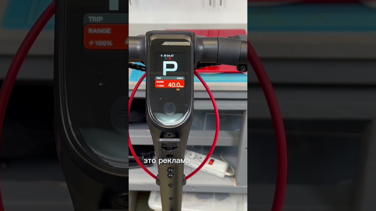 Ninebot max g3 приложение и навигатор. 