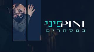 פיני איינהורן - פרוק