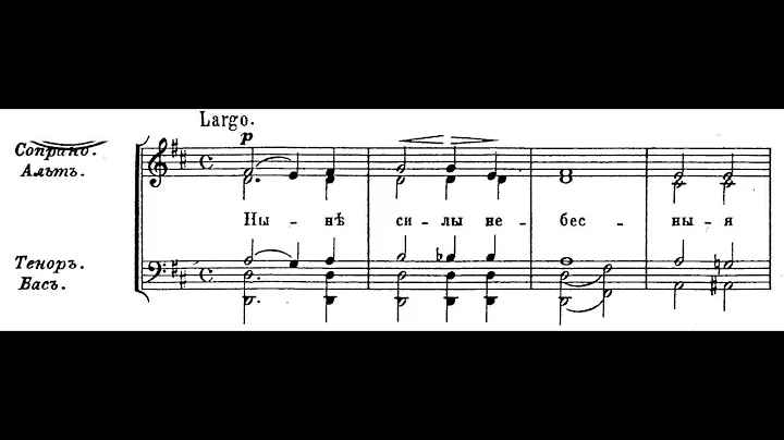 Sheremetev - Now the Powers of Heaven