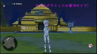 Dqx 大きなピラミッドの家にした ゲームとかブログ Dqx 大きなピラミッドの家にした ゲームとかブログ