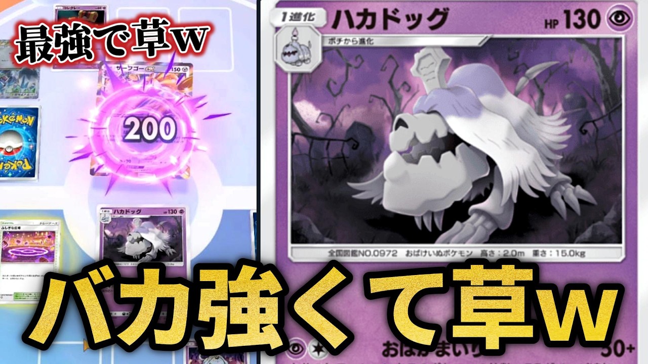 コイツめっちゃ強いやんｗｗ【ポケポケ】