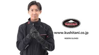 K-5323 ライダースグローブ クシタニ｜KUSHITANI JAPAN