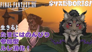 【FF14-25】何もなくても会いたい日【闇の戦士兼シナリオライター系ケモノVtuber】