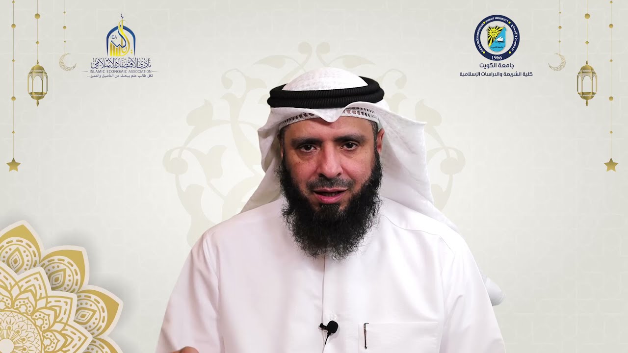 التفسير الاقتصادي للقرآن الكريم الحلقة(7) سبب حفظ النّعمة وزيادتها