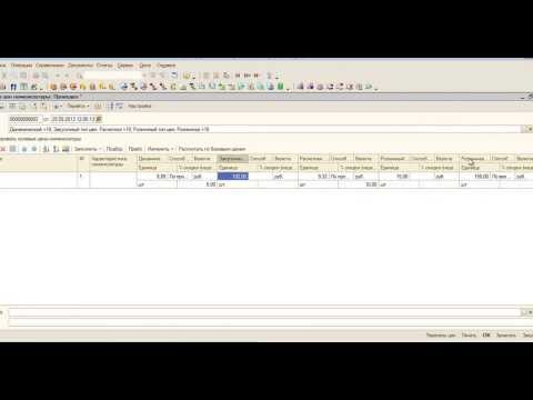 Установка цен номенклатуры в 1С Управление торговлей 10.3. Прайс лист в 1С УТ 10.3