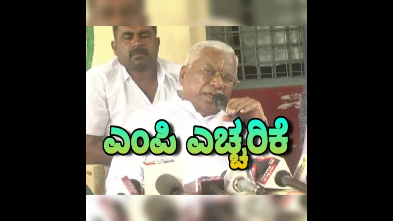 MP Basavaraju | udayanewskarnataka |