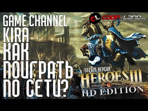 Heroes of Might Magic III [HD Edition] - Как поиграть по сети?! (Пиратка + Игровой процесс) [Steam]