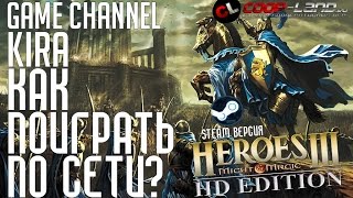 Heroes of Might Magic III [HD Edition] - Как поиграть по сети?! (Пиратка + Игровой процесс) [Steam]