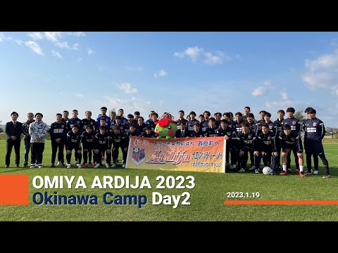 2023沖縄キャンプレポート DAY2 (1.19)