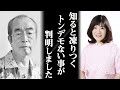 メディアが報じない志村けんの“禁断の裏事情”を山田美保子が暴露し、涙が溢れて止まらない・・・　志村の今回の件の裏事情や余波などが色々とガチでヤバすぎる