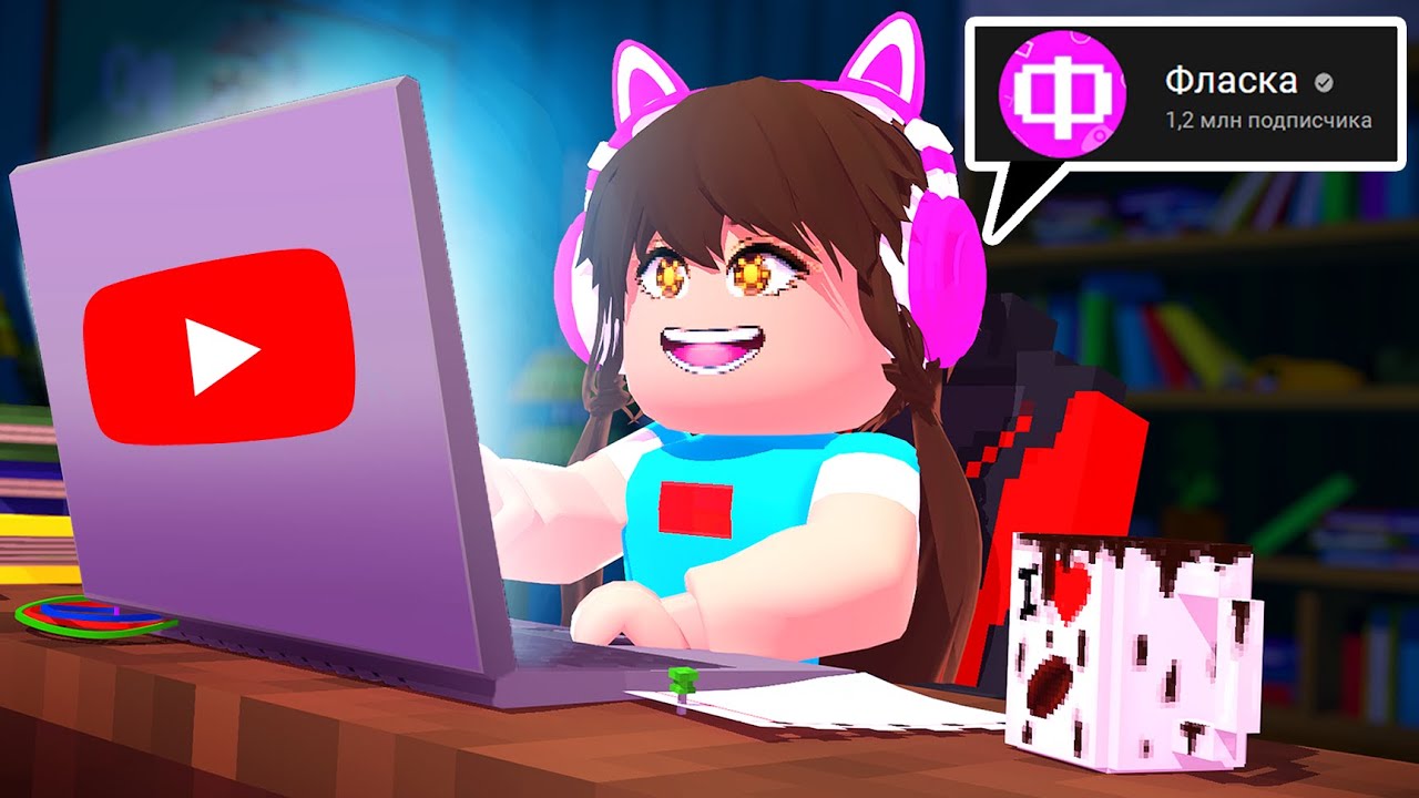 Фласка роблокс дзен