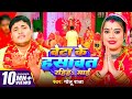     s   golu raja  beta ke hasawat rahih maai  bhojpuri devi geet 2023