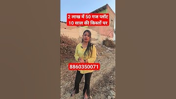 2 लाख में 50 गज प्लॉट 10 साल की किस्तों पर | property in Delhi ncr
