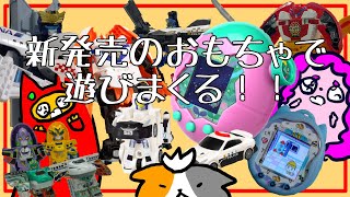 【おもちゃいじり】今日発売のおもちゃ、多くね？【#ゲーミングハリネズミ】