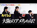 福山雅治、紳士すぎる神対応に司会者が例えツッコミ「大阪のアメちゃん?」 映画『FUKUYAMA MASAHARU LIVE FILM 言霊の幸わう夏』全国公開初日舞台挨拶