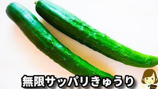 Cucumber pickles｜Transcription of Tenu Kitchen&#39;s recipe