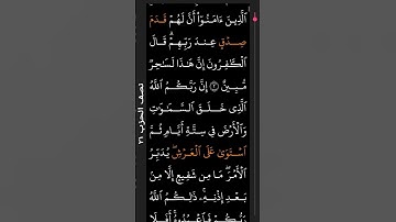 القران الكريم بصوت القارىء علاء عقل #اكسبلور #اجر_لي_ولكم #دويتو #لايك #duet