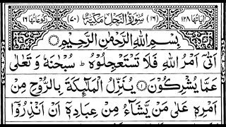 Surah An Nahl | Full With Arabic Text (HD) | 16-سورۃالنحل | Nehl Surah