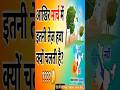 Fact march mein tej hawaye Spring Equinox #shorts #shortsfeed #knowledge#ssc #upsc #facts #geography