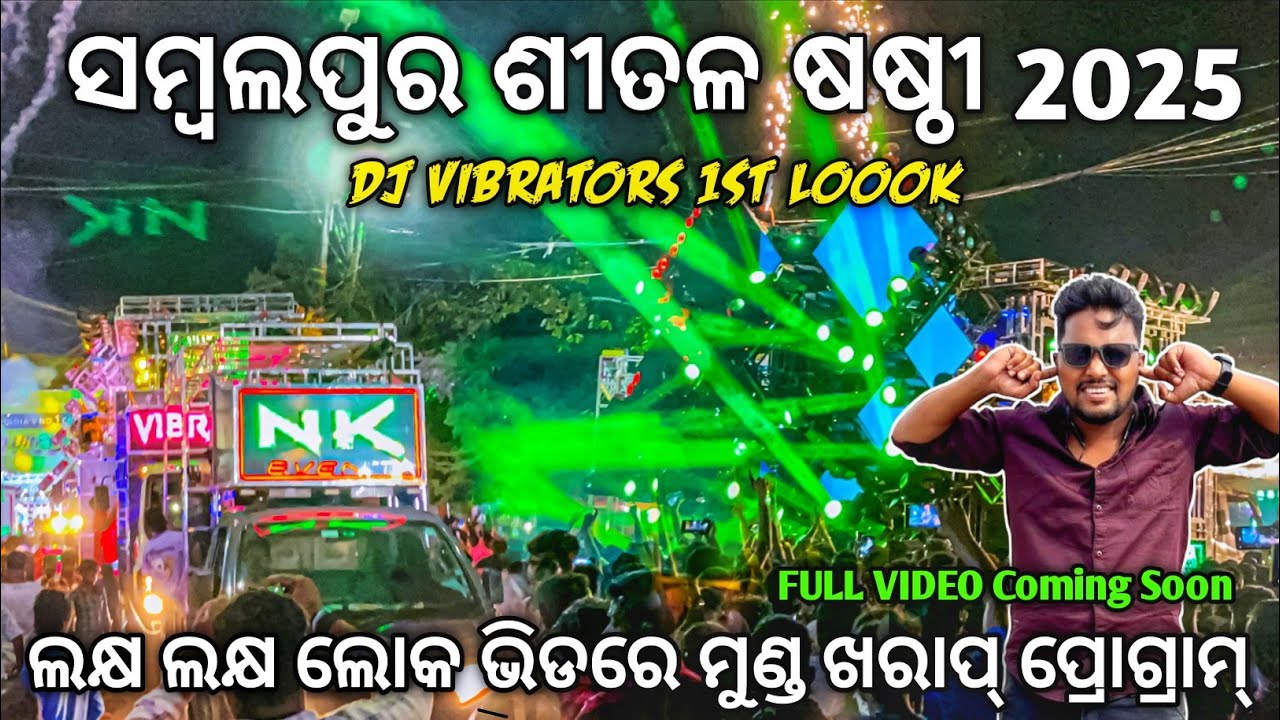 sambalpur Sital Sasthi 2025 Dj Tanmay Vibrators First Look Mindblowing Program | Odisha Dhun