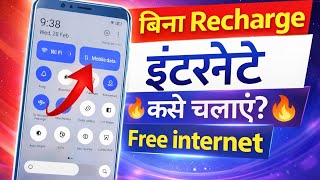 DARK TUNNEL VPN 2026 | FREE INTERNET KAISE CHALAYE | FREE INTERNET APP WITHOUT RECHARGE 2026 Jio SIM screenshot 3