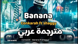 أغنية تيك توك الجديدة مترجمة ❤😍 | Conkarah - Banana ft shaggy